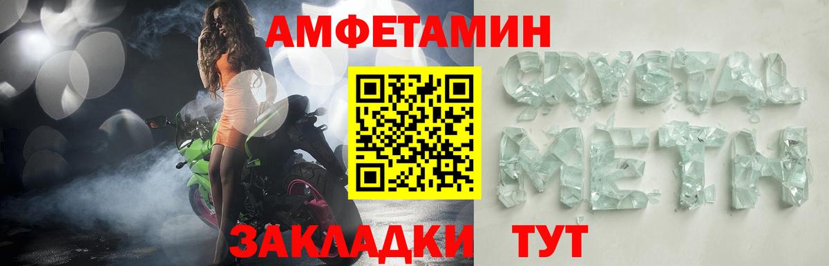 Амфетамин  Amphetamine  Вход с VPN  Амфетамин VHQ  Волгоград 
