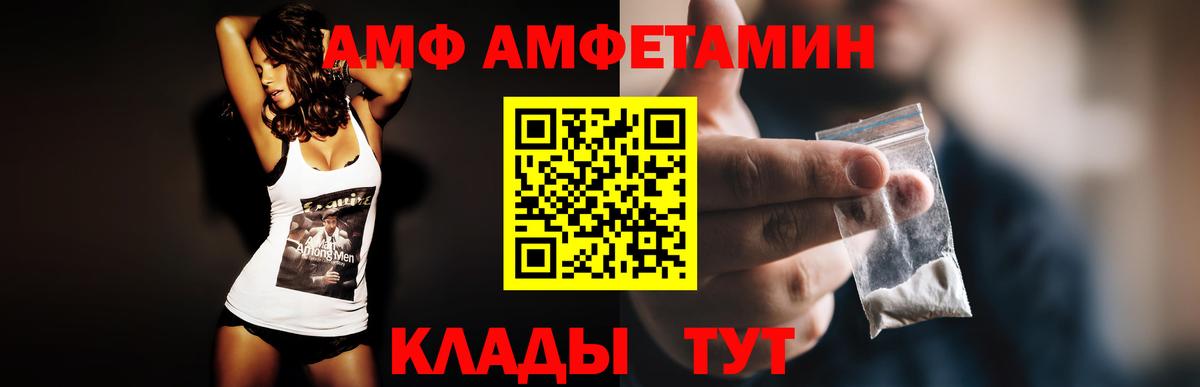 Амфетамин 97% Волгоград