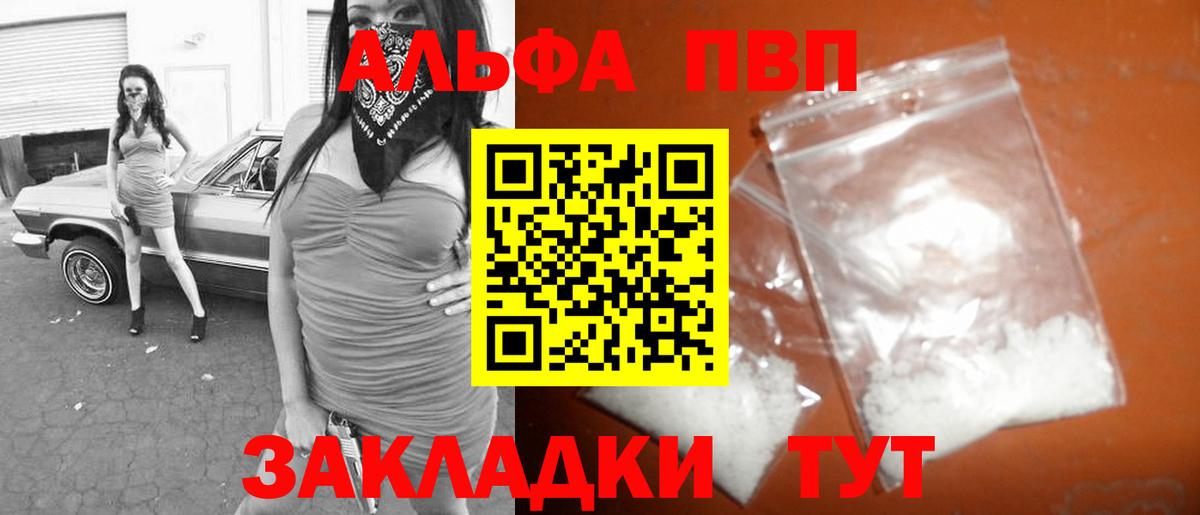 A PVP мука Волгоград