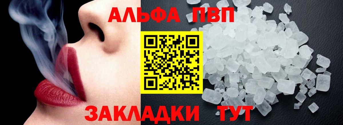 A PVP СК  купить   Волгоград  APVP СК  Вход с VPN 