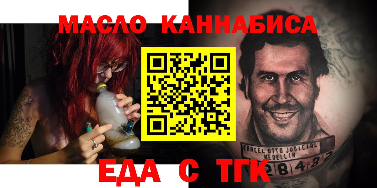 Canna-Cookies конопля  Вход с VPN  Волгоград 