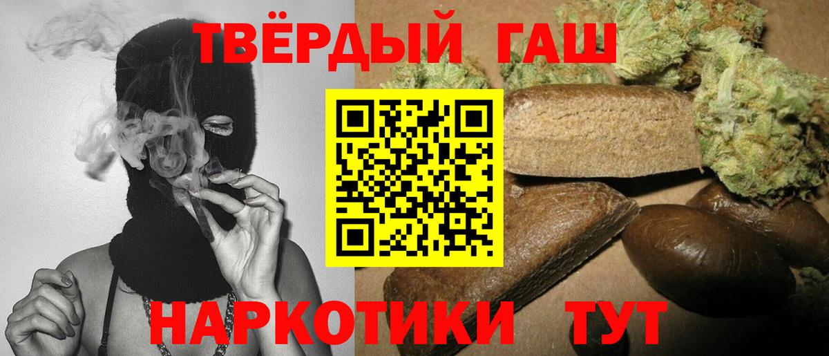 ГАШ индика сатива  ГАШИШ  ГАШ AMNESIA HAZE  Волгоград  Вход с VPN 