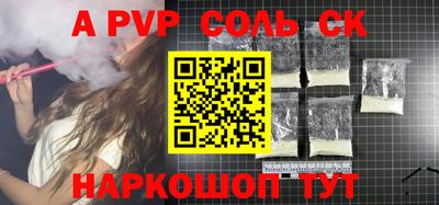 ALPHA-PVP Новозыбков