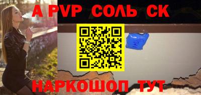 ALPHA-PVP Новозыбков