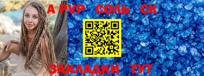 ALPHA-PVP Новозыбков