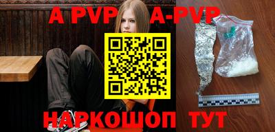 ALPHA-PVP Новозыбков