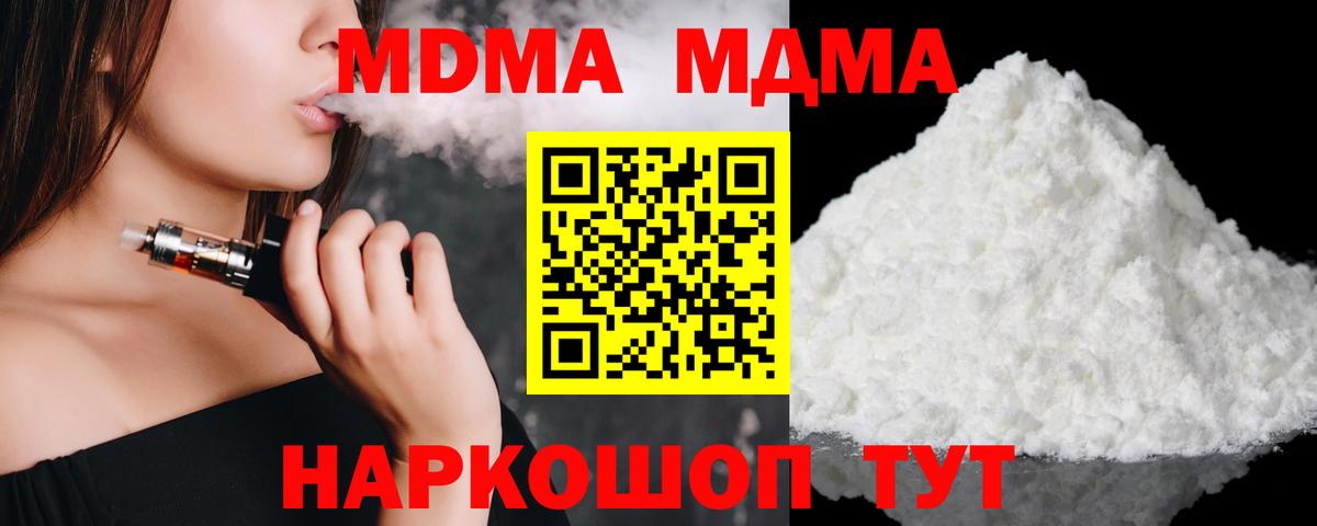 МДМА VHQ  МДМА кристаллы  МДМА  Волгоград  Вход с VPN 