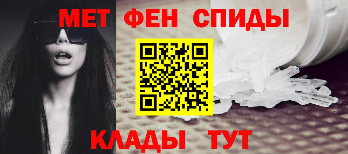 Волгоград  МЕТАМФЕТАМИН витя  МЕТАМФЕТАМИН витя  Вход с VPN 