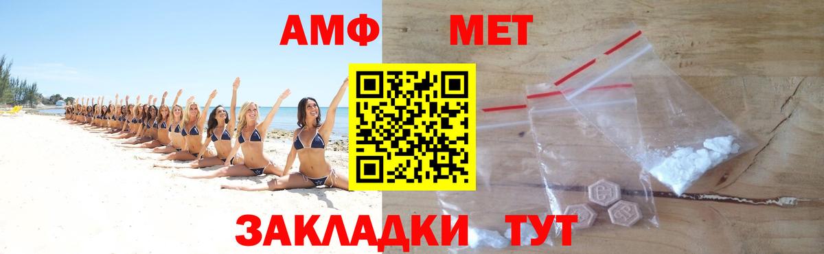 МЕТАМФЕТАМИН кристалл Волгоград