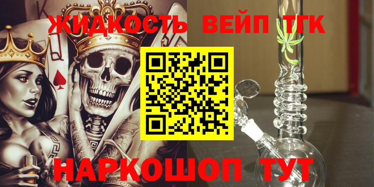 ТГК THC oil Волгоград