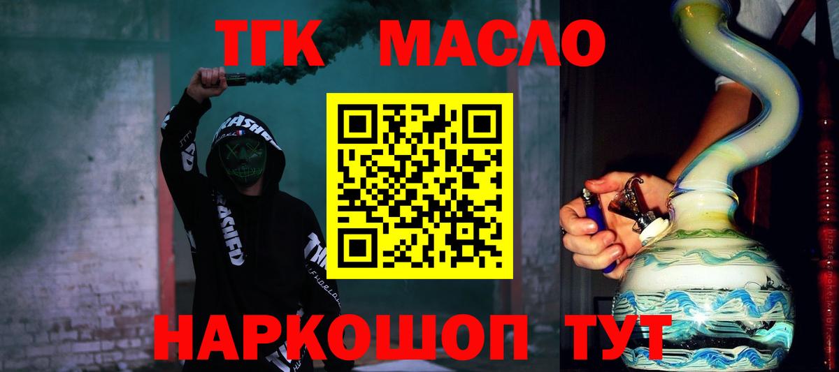 Волгоград  ТГК концентрат  Дистиллят ТГК концентрат  Вход с VPN 