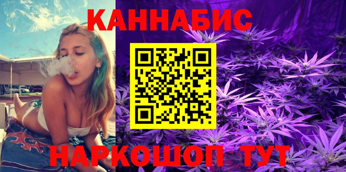 Бошки Шишки конопля Волгоград
